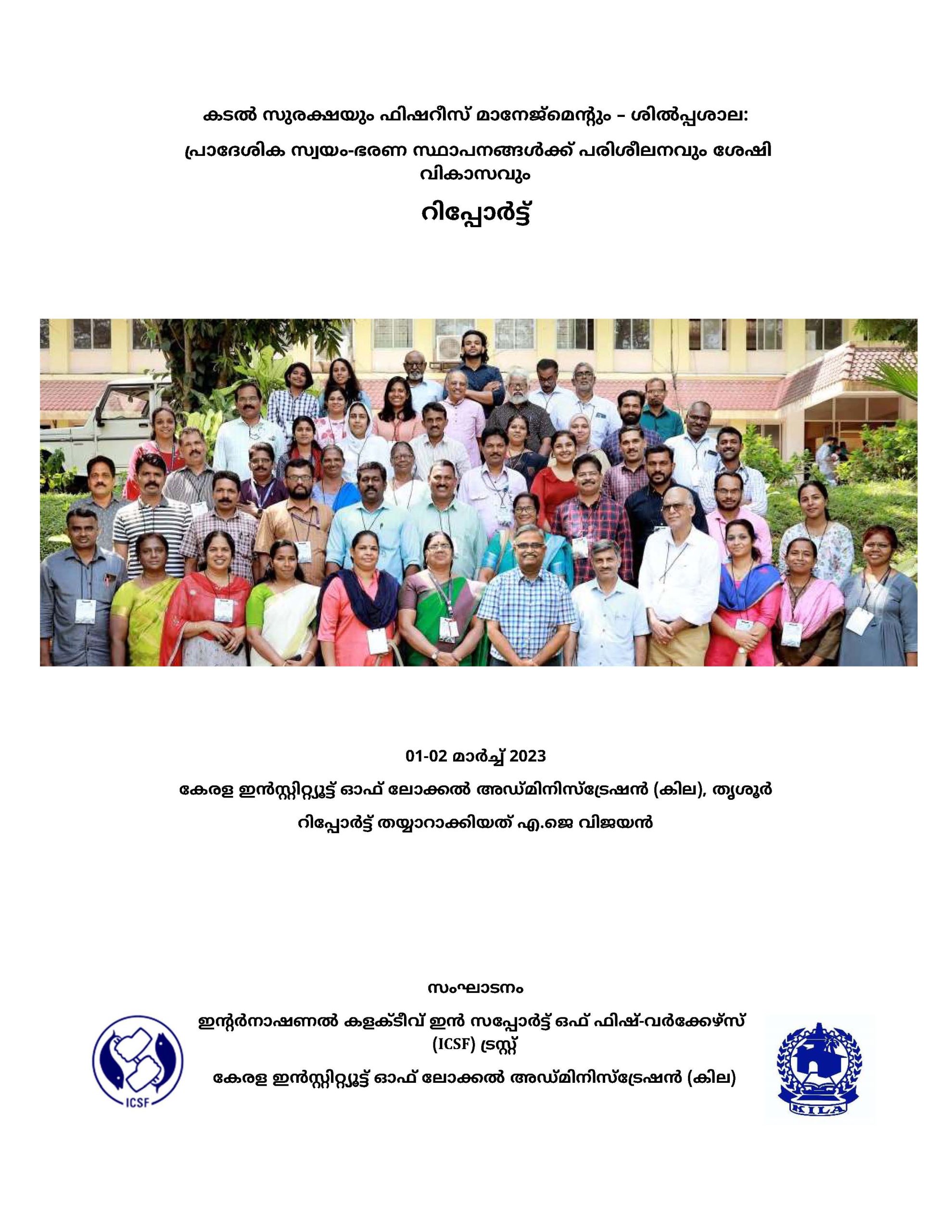 Report of the Workshop on Sea Safety and Fisheries Management: Training and Capacity Development of Local Self-Governments, 01-02 March 2023, Kerala, India (in Malayalam) Report prepared by A. J. Vijayan